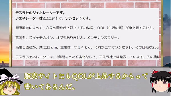 どんな病気も治し、ハゲも解消する缶詰！？『テスラ缶』を解説！ 