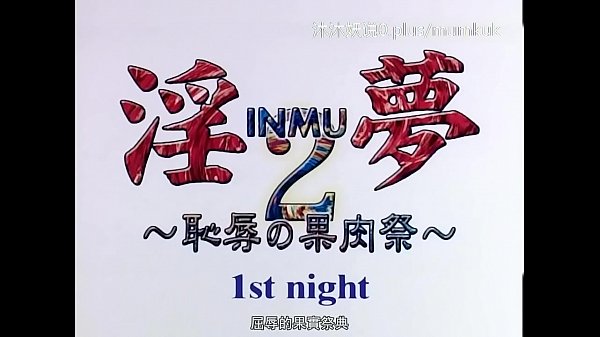 A67_动漫 中文字幕 果肉祭 第1部分