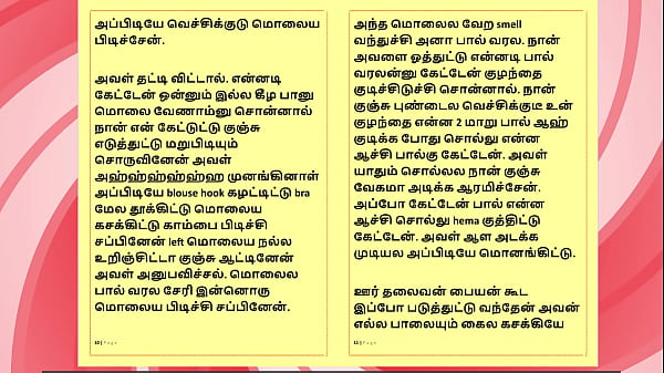 Tamil Kama Kathai: Sex with the Woman Who Showed Me the Way - Part 9 - A Tamil Sex Story 