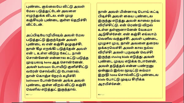 Tamil kama sex with the woman who showed me the way part 9 a tamil sex story 