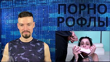 #3 ПОРНОРОФЛЫ &mdash_ FacialAbuse