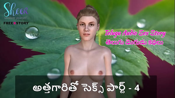 Telugu Audio Sex Story - Sex with Mother-In-Law Part - 4 
