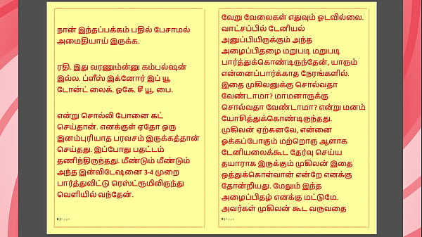 Tamil kama kathai my step father in law's forbidden desires part 30 tamil sex story 