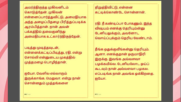 Tamil kama kathai my step father in law's forbidden desires part 30 tamil sex story 