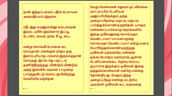 Play MP4 - Tamil Kama Kathai &colon; My step Father-in-Law's Forbidden Desires - Part 30 &colon; Tamil Sex Story