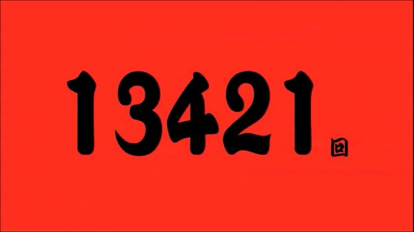 Play MP4 - 女子高生の『2014年ONAKIN TVの軌跡』ONAKIN TV