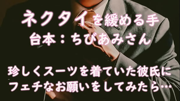 Nonton [m4f] Tied Up With A Tie, I Can't Stand To Cum Again And Again... A Voice That Is Poured In The Mellowed.[asmr Situations Creampie] thumbnail