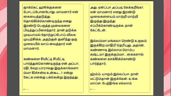 Play MP4 - Tamil Kama Kathai &colon; My step Father-in-Law's Forbidden Desires - Part 22 &colon; Tamil Sex Story