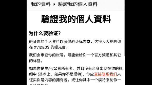 验证视频