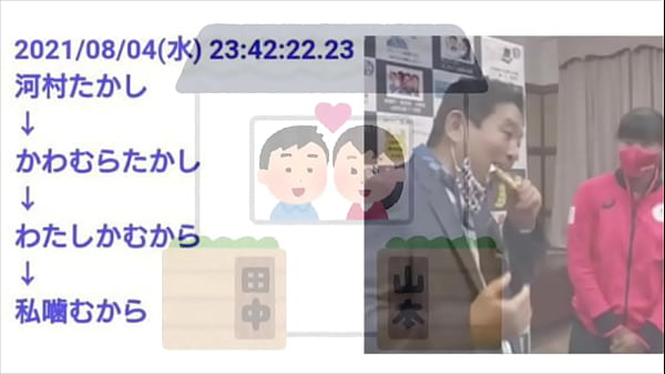 河村たかしを未だに批判してるやつ、俺の話を聞け 