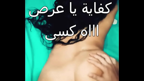 حصرى اجمد سكس مصرى شرموطة جسمها بلدى فاجر شرقانة نيك و الواد مش راحم كسها نيك خخخ براحة يا شرموط thumbnail