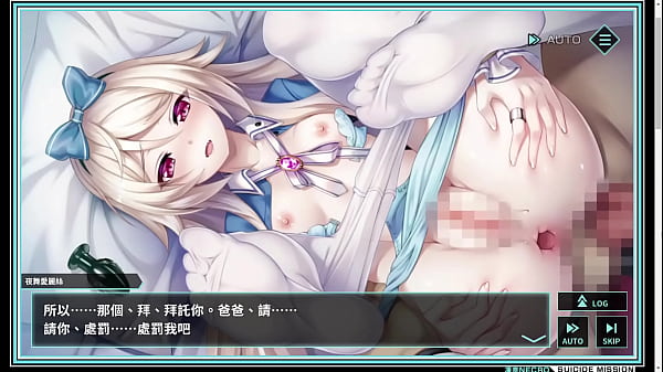 凍京 自殺任務R有栖宮 夜舞 愛麗絲 H