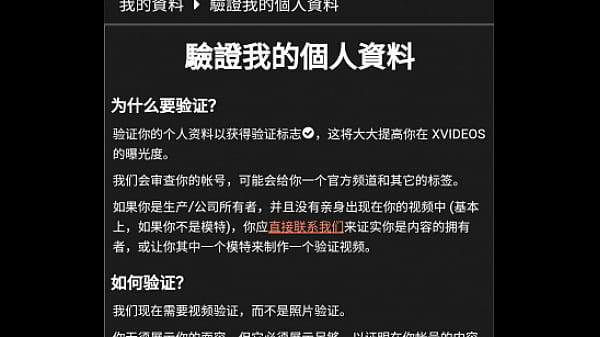 验证视频