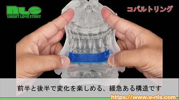 アダルトグッズNLS テンガ エアロ紹介動画