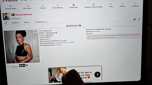 Видео для верификации 