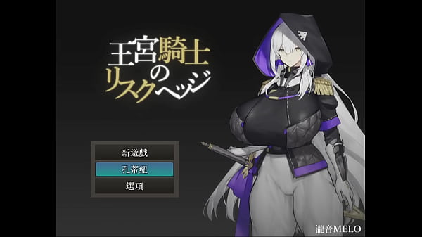 Nonton 王宮騎士のリスクヘッジ Part.002 thumbnail