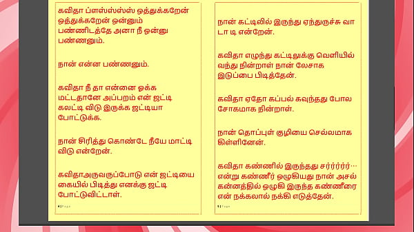 Tamil Kama Kathai: Sweet Seduction - Honey Flowing from Kavita's Pussy - Part 2 