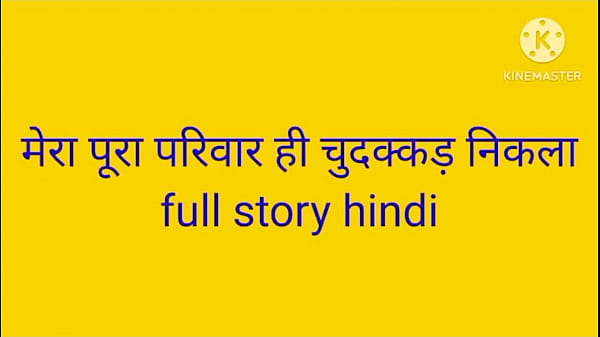 Mera purapariwarhi chudakad nikal family sex kahani Hindi