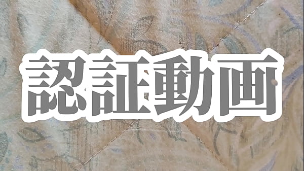 認証動画