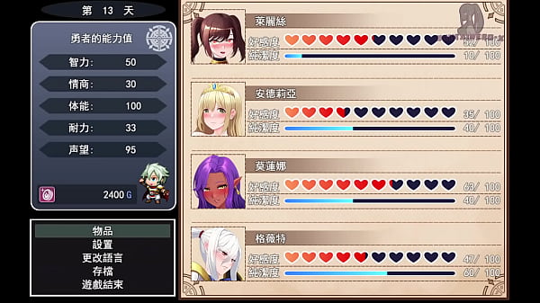 勇者羅依的婚禮21 異世界轉生的宅男要求青梅竹馬打掃房間並且幫他打手槍