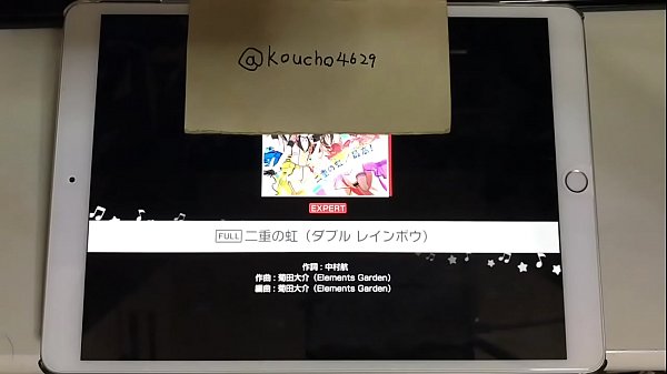 Nonton 二重の虹 thumbnail