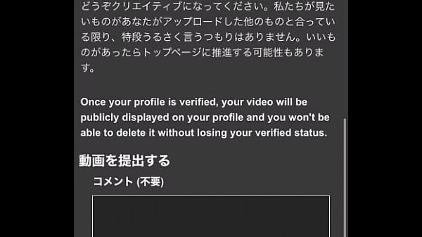 認証動画