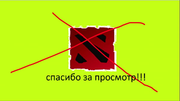 КАК СТАТЬ НОРМАЛЬНЫМ ГАЙД ДЛЯ НАСТОЯЩИХ ДОТЕРОВ 9000 ММР ПРОФЕССИОНАЛ