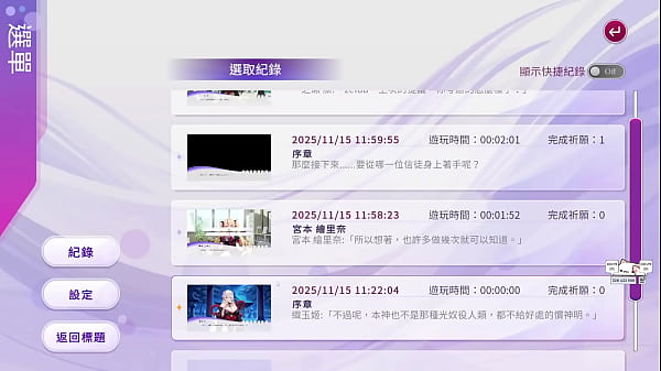 孕於神意 3個結局 1個普通結局 