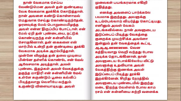 Play MP4 - Tamil Sex Story - Sex with Newly married neighbor girl part 9