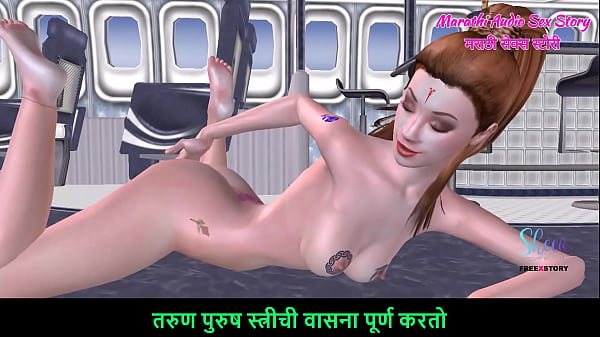 Play MP4 - Marathi Audio Sex Story - Animated 3D Cartoon Porn - A beautiful teen girl laying on the floor and fingering her Ass & Siting on the floor and fingering her Pussy