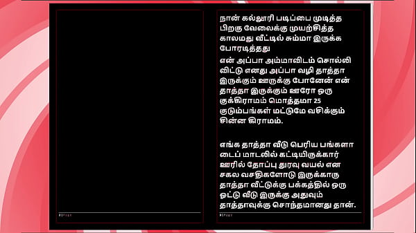 Play MP4 - Many Nights with Her &ndash; Tamil Audio Sex Story in a Tempting Female Voice