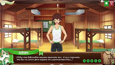 Игра: Лагерь Друзей, эпизод 33 - идея (русская озвучка) 