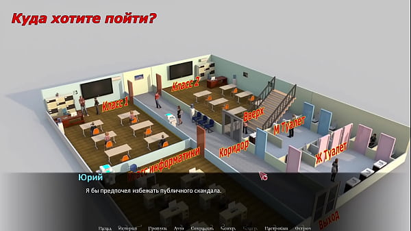 Проходження гри Зраджений Частина 4