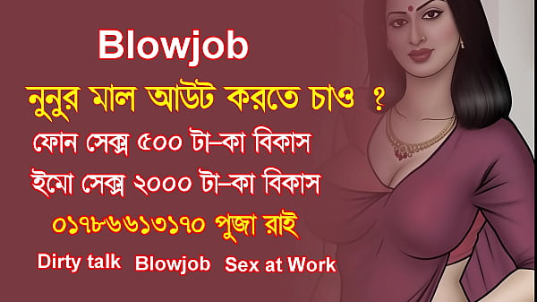 Play MP4 - Bangladeshi dirty talk for women