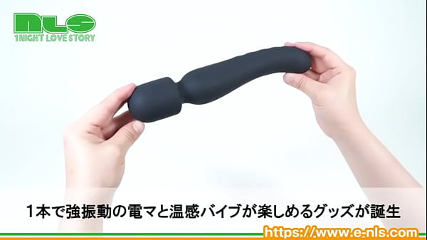 充電式で激しい振動＆温感機能でふか～い絶頂を味わえる 