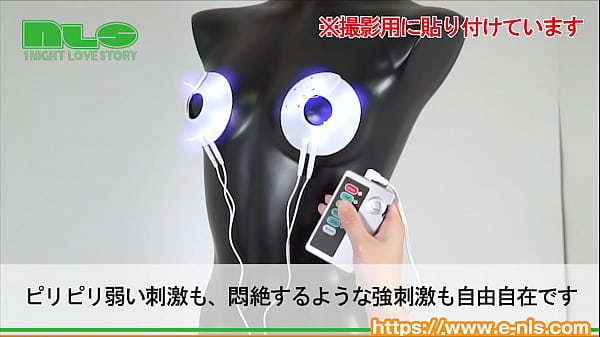 【アダルトグッズNLS】エレクトリックショック ブレストパッドエンハンサー＜紹介動画＞