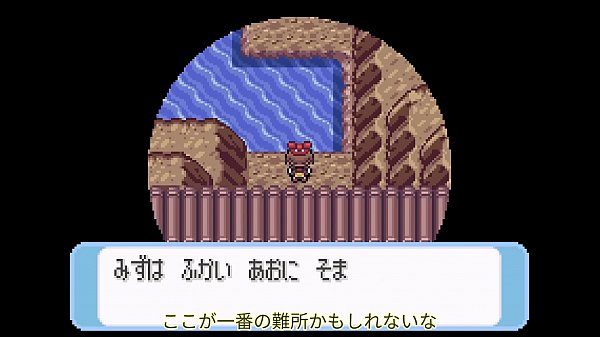 ゆっくり実況 全てのポケモンが出現するサファイアpart23 改造ポケモン