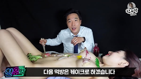 chanwoo_park and Yeseul,Yotai Mori, nude sushi (youtube version)