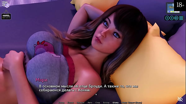 Прохождение игры Солнечная Любовь Часть 19