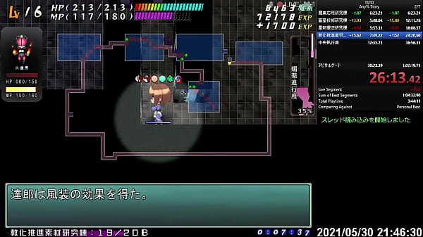 TS対魔忍と淫魔のダンジョン_ストーリーTA 54 57