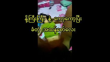 Nonton Myanmar Big Boob Woman Fucked Hard, Real Homemade thumbnail