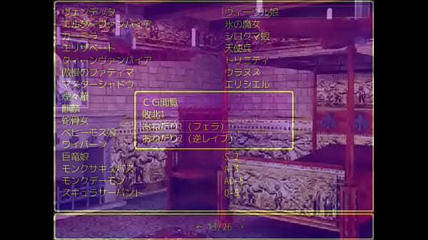 Nonton リクエスト　ヴィーヴル娘 thumbnail