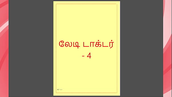 Tamil Kama kathai - Tamil Sex Story - Lady Doctor 4 