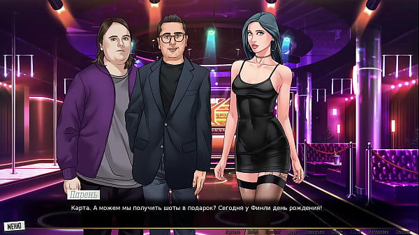 Play MP4 - Complete Gameplay - Our Red String&comma; Part 42