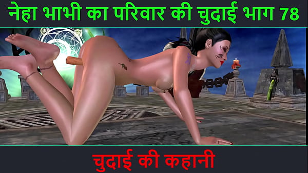Hindi Audio SexStory Chudai kikahani_Neha Bhabhi s Sex adventure Part78