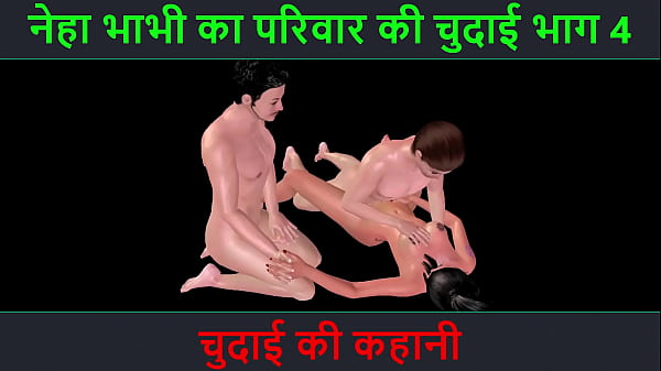 Hindi Audio Sex Story Chudai ki kahani Neha Bhabhi s Sex_adventure Part 4