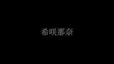 Nonton パート2【no.1オナサポ宣言！】サクッとヌケて、sexより気持ちイイ！ド淫乱痴女が乳首レロレロ、ち●ぽをさわさわ、ねっちょり舐めあげ&hellip; thumbnail