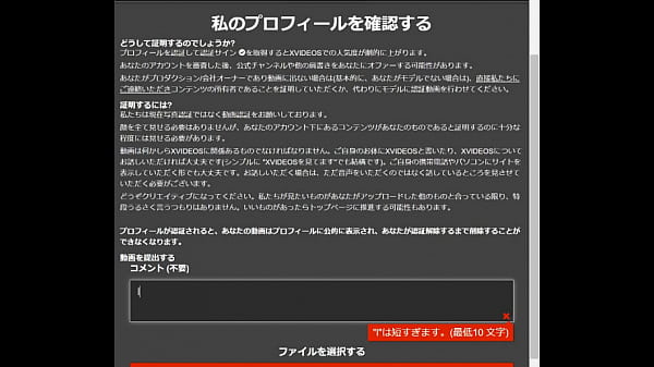 Nonton 認証動画 thumbnail