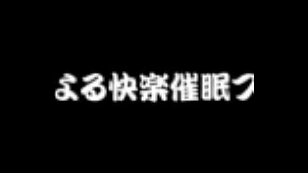 催眠音声