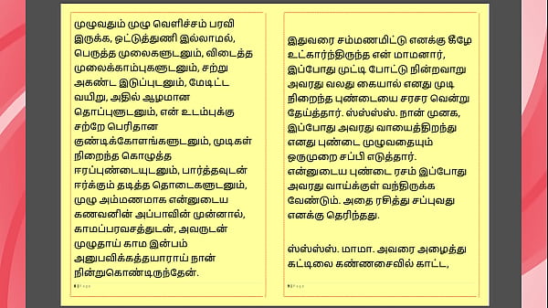 Tamil kama kathai maamanaar 13 tamil sex story